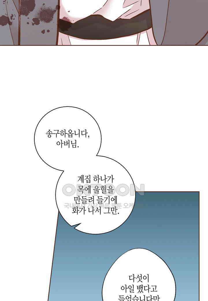 371． 눈이 나려 꽃 186화 (1) 3