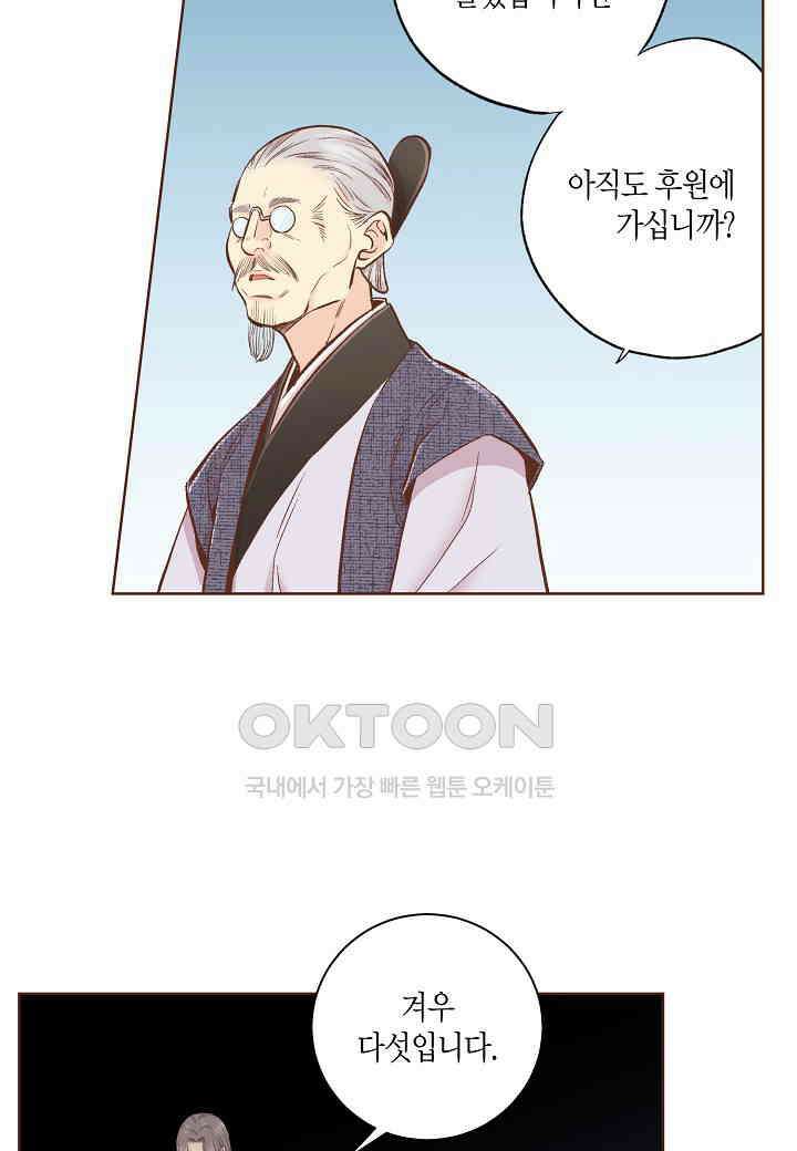 371． 눈이 나려 꽃 186화 (1) 4