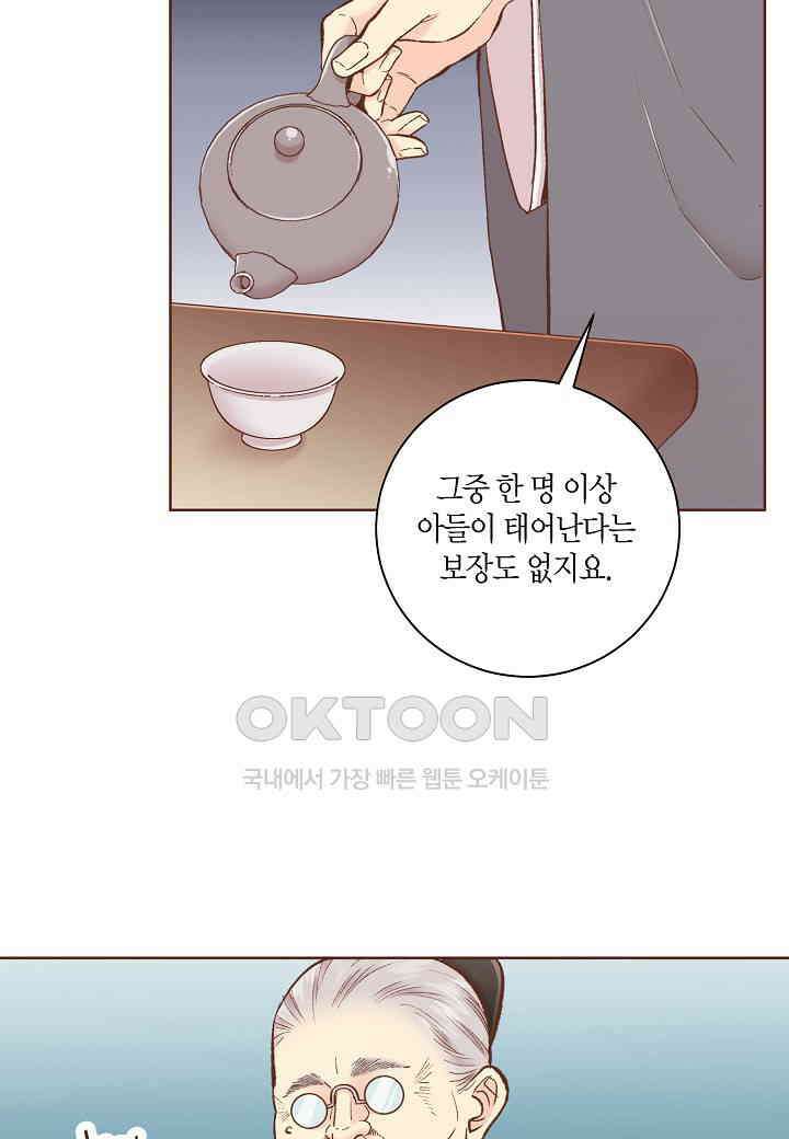 371． 눈이 나려 꽃 186화 (1) 6