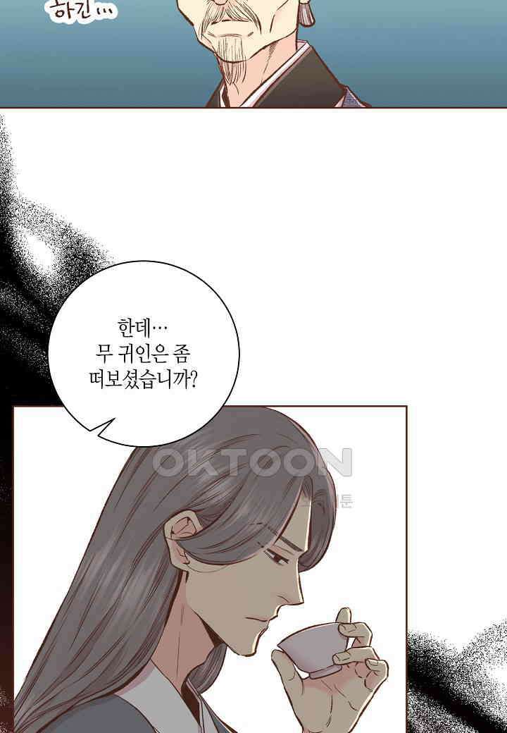 371． 눈이 나려 꽃 186화 (1) 7