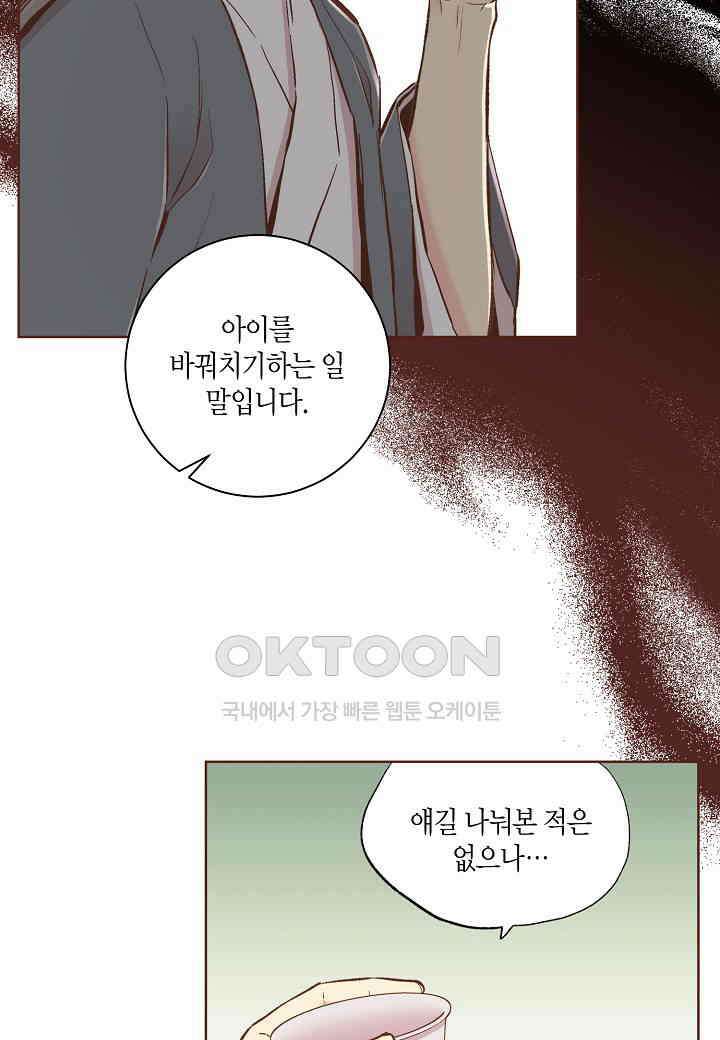 371． 눈이 나려 꽃 186화 (1) 8