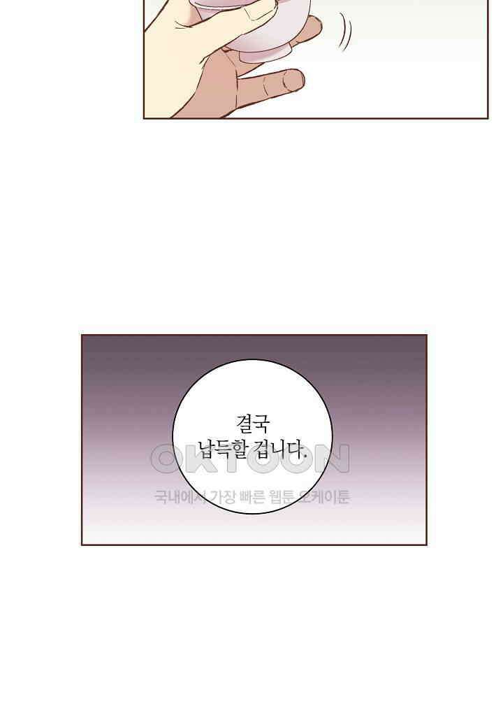 371． 눈이 나려 꽃 186화 (1) 9