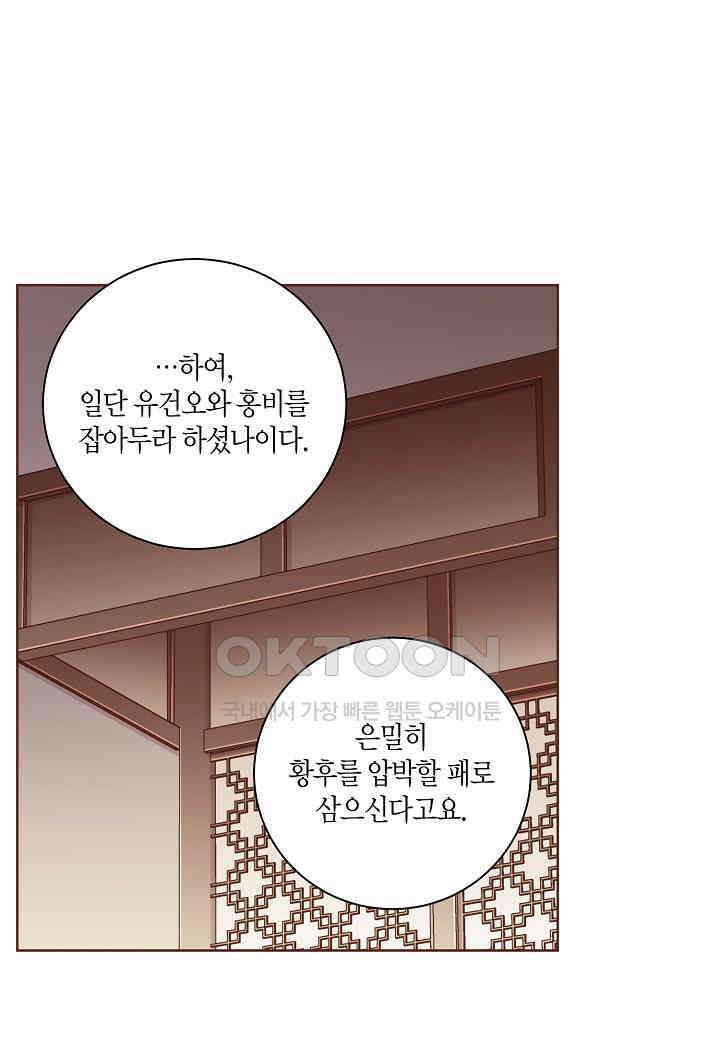 375． 눈이 나려 꽃 188화 (1) 1