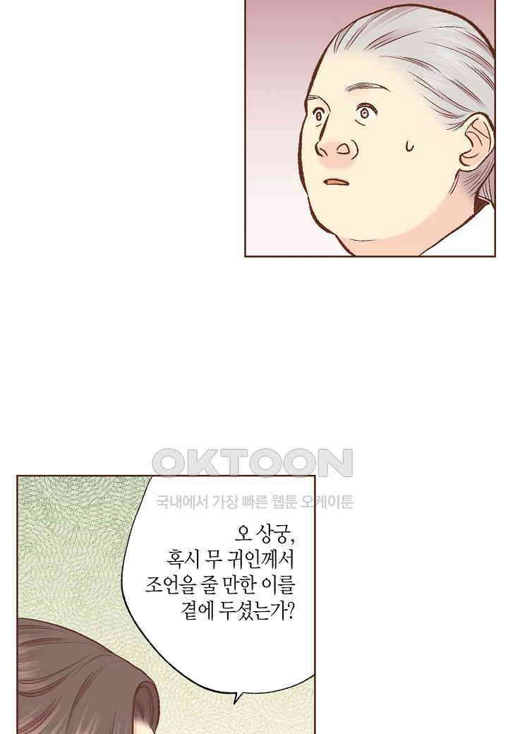 375． 눈이 나려 꽃 188화 (1) 3