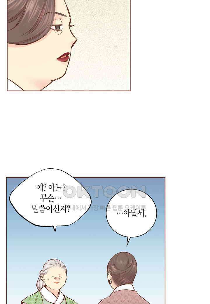 375． 눈이 나려 꽃 188화 (1) 4
