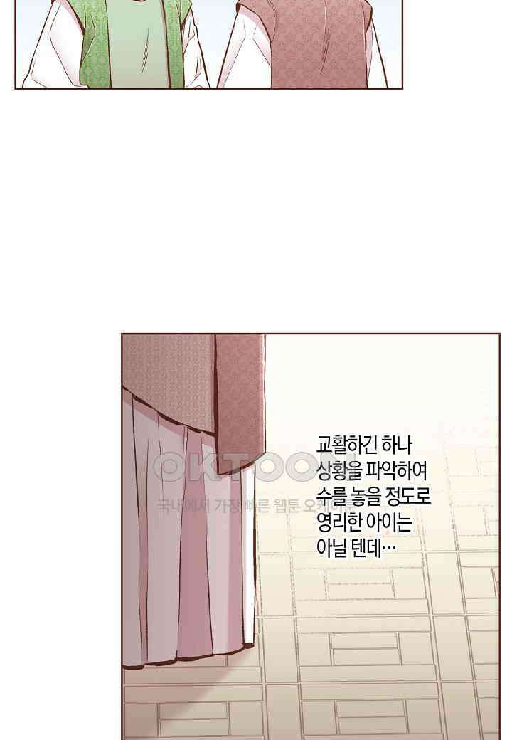 375． 눈이 나려 꽃 188화 (1) 5