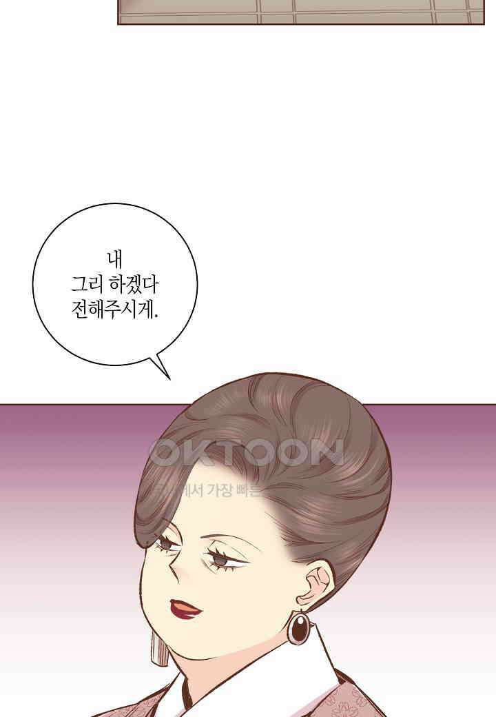375． 눈이 나려 꽃 188화 (1) 6