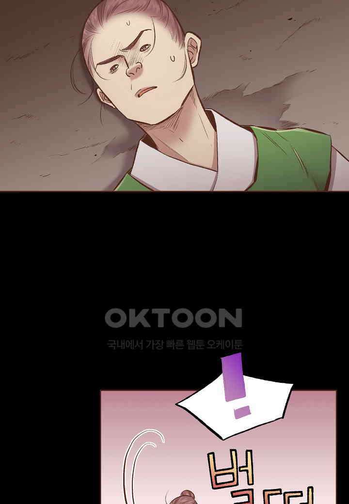 375． 눈이 나려 꽃 188화 (1) 10