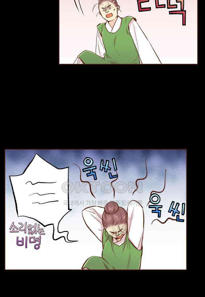 375． 눈이 나려 꽃 188화 (1) 11