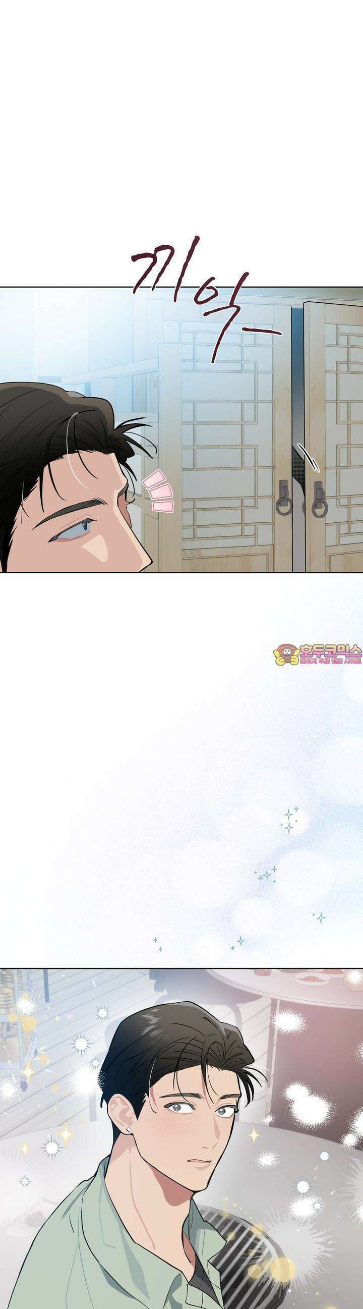 숯불 좀 넣어 주세요 7화 1