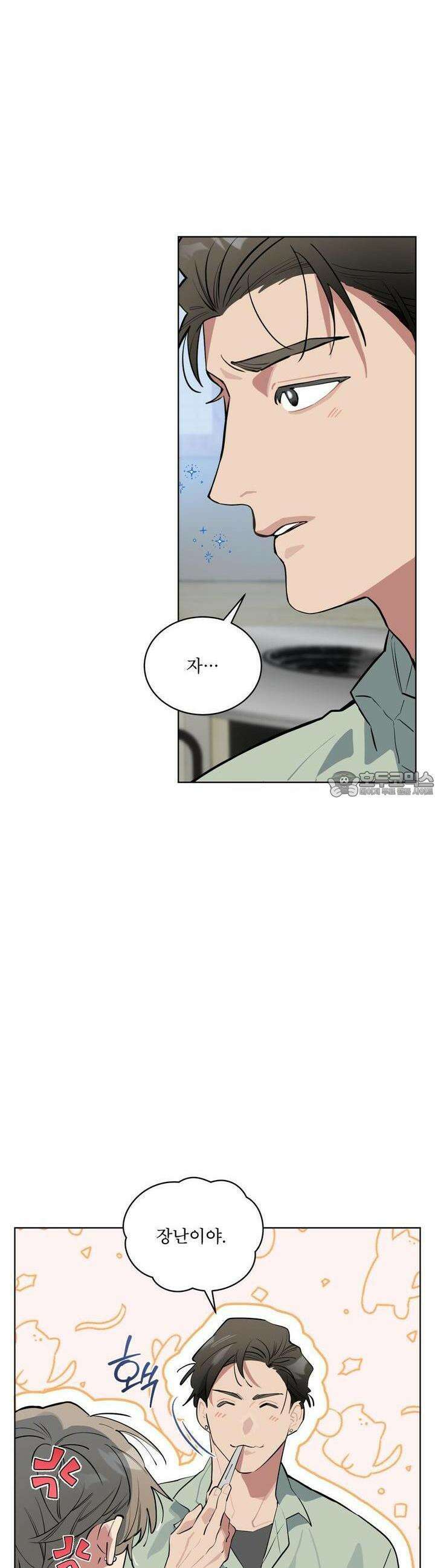 숯불 좀 넣어 주세요 7화 3
