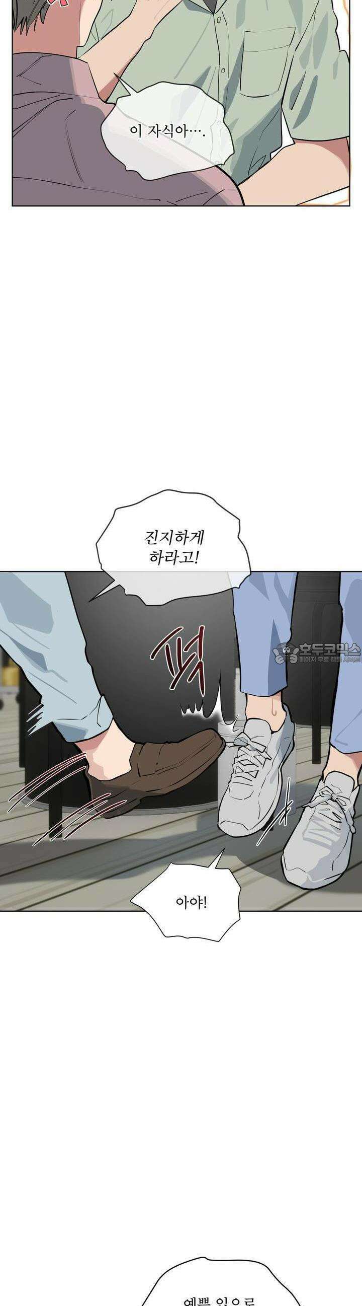 숯불 좀 넣어 주세요 7화 4