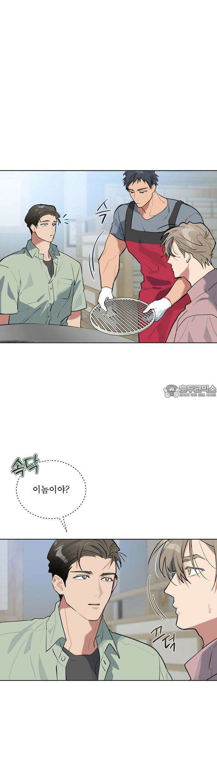 숯불 좀 넣어 주세요 7화 6