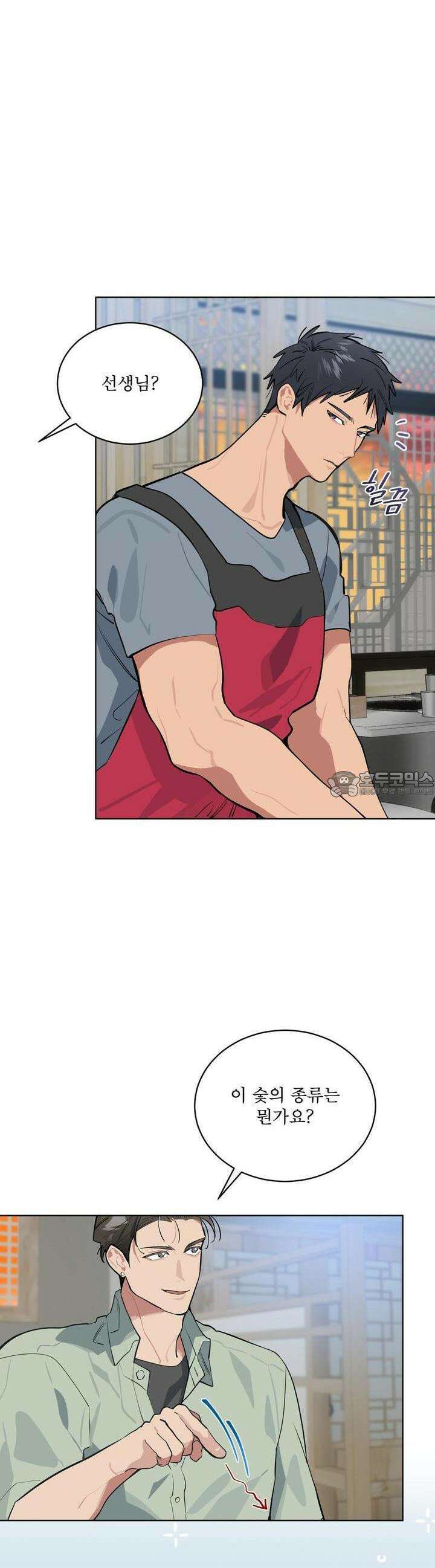 숯불 좀 넣어 주세요 7화 7