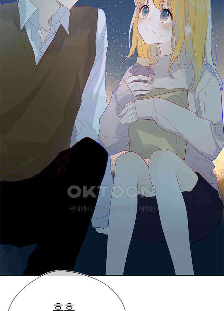 별빛 아래 우리 18화 5