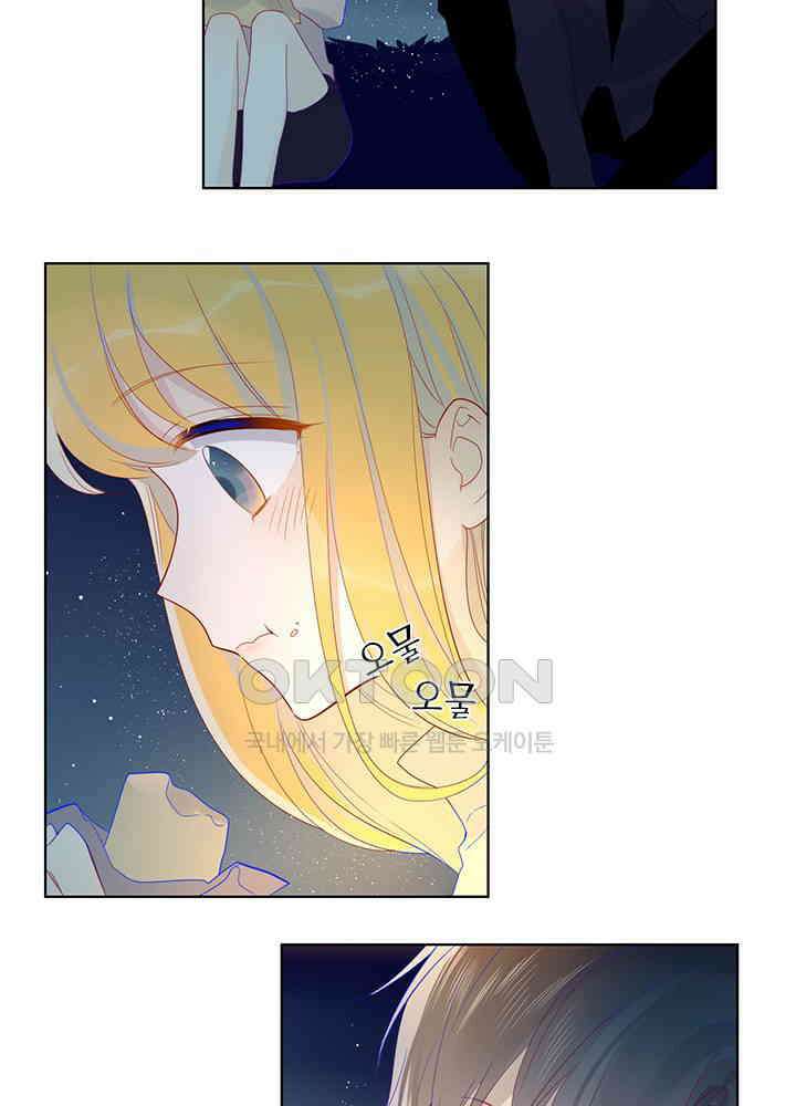 별빛 아래 우리 18화 8
