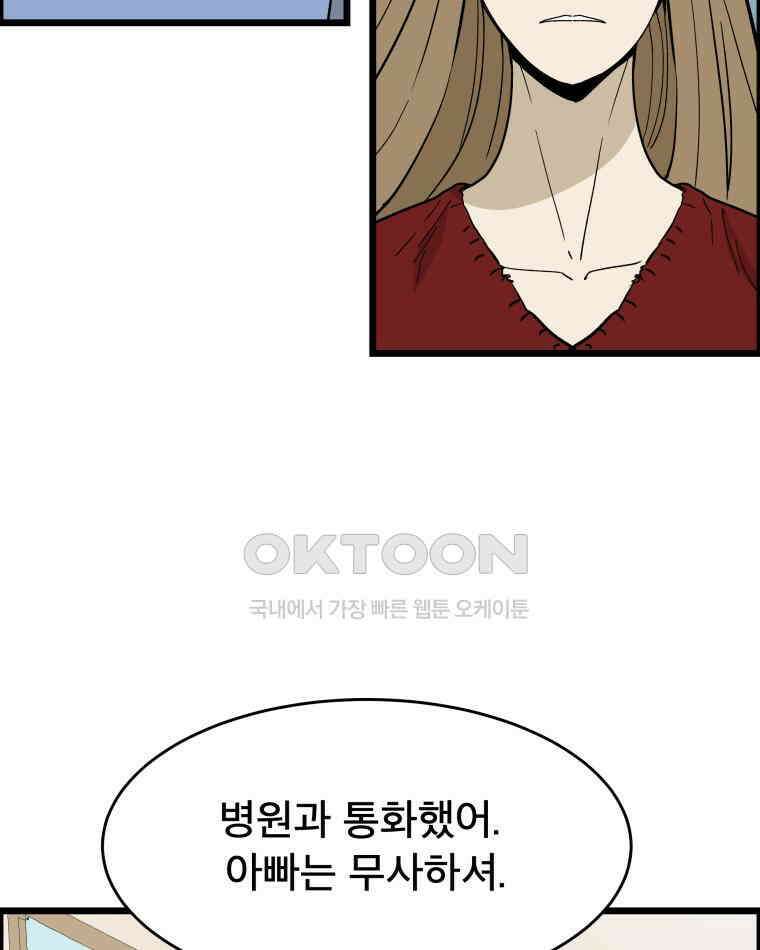 도깨비언덕에 왜 왔니? 2부 해수 132 3