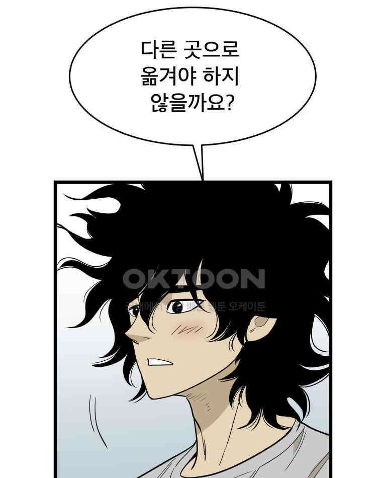 도깨비언덕에 왜 왔니? 2부 해수 132 5