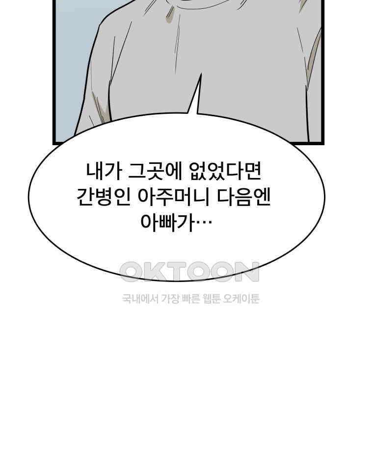 도깨비언덕에 왜 왔니? 2부 해수 132 6
