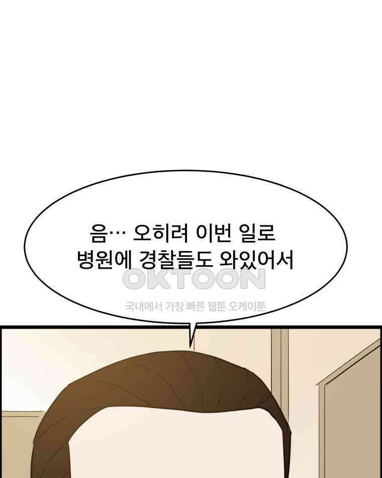 도깨비언덕에 왜 왔니? 2부 해수 132 9