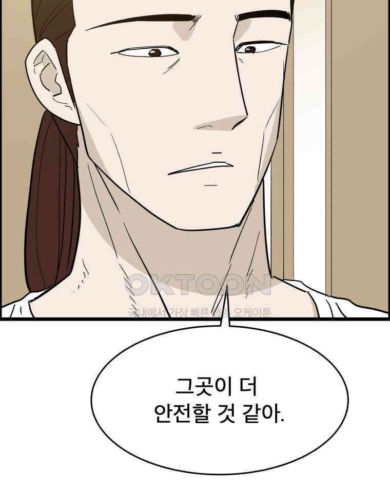 도깨비언덕에 왜 왔니? 2부 해수 132 10