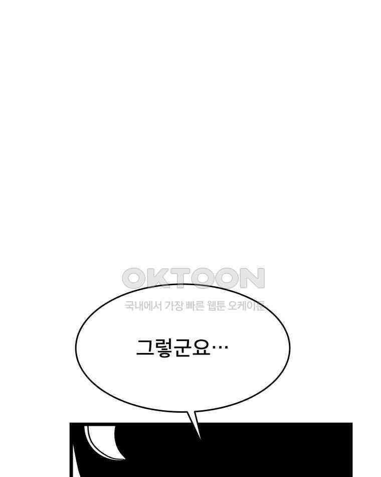 도깨비언덕에 왜 왔니? 2부 해수 132 11