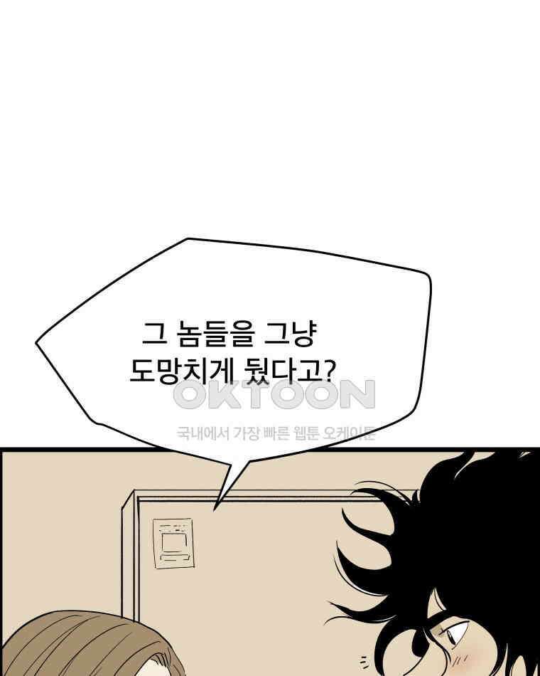 도깨비언덕에 왜 왔니? 2부 해수 132 13