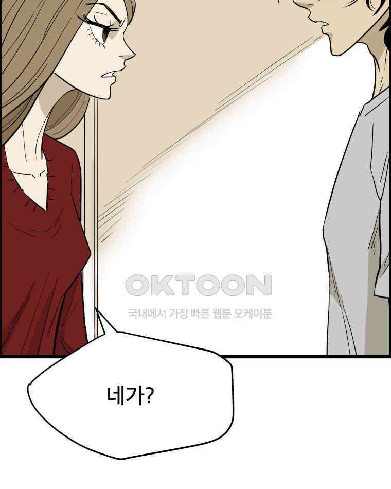 도깨비언덕에 왜 왔니? 2부 해수 132 14