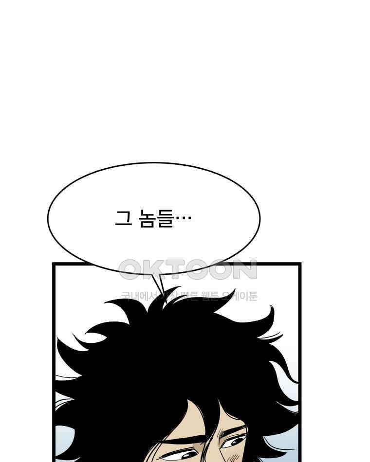 도깨비언덕에 왜 왔니? 2부 해수 132 15