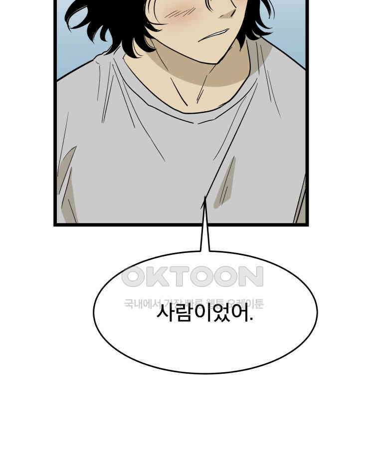 도깨비언덕에 왜 왔니? 2부 해수 132 16