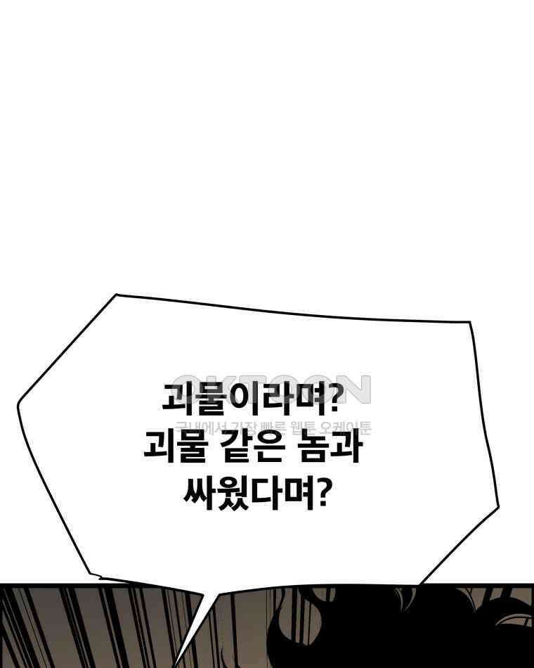 도깨비언덕에 왜 왔니? 2부 해수 132 17