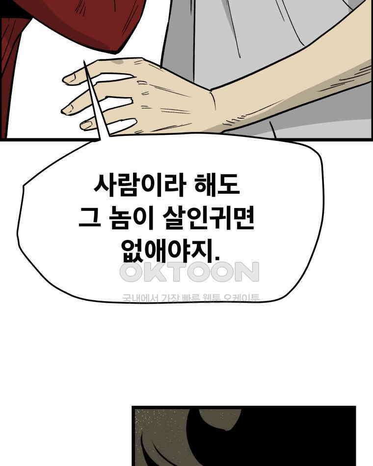 도깨비언덕에 왜 왔니? 2부 해수 132 19