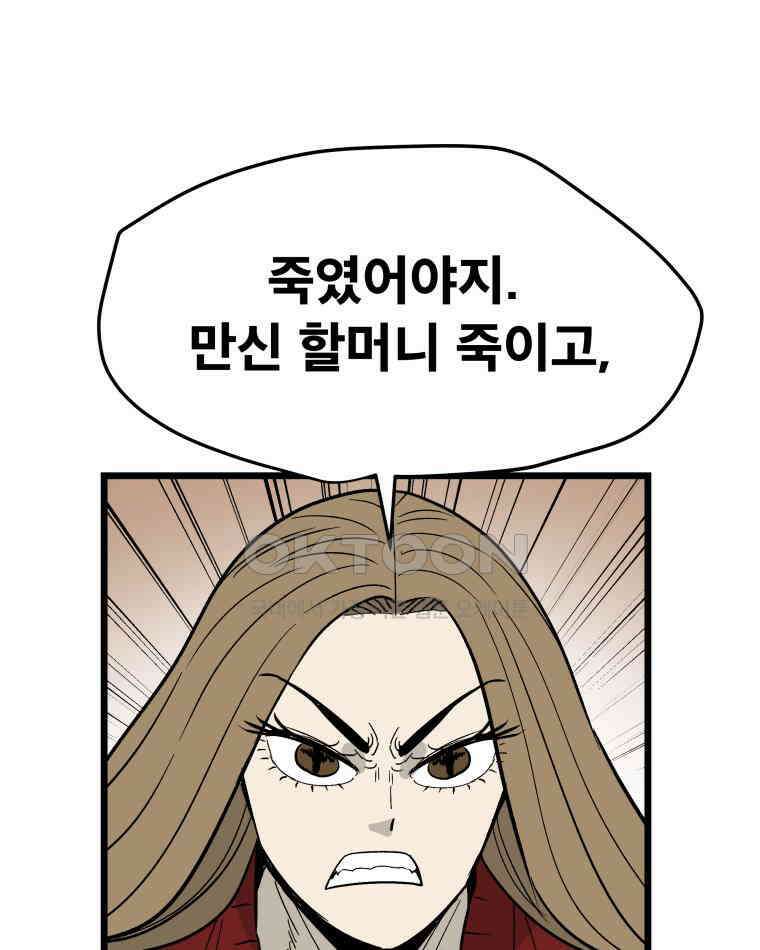 도깨비언덕에 왜 왔니? 2부 해수 132 21