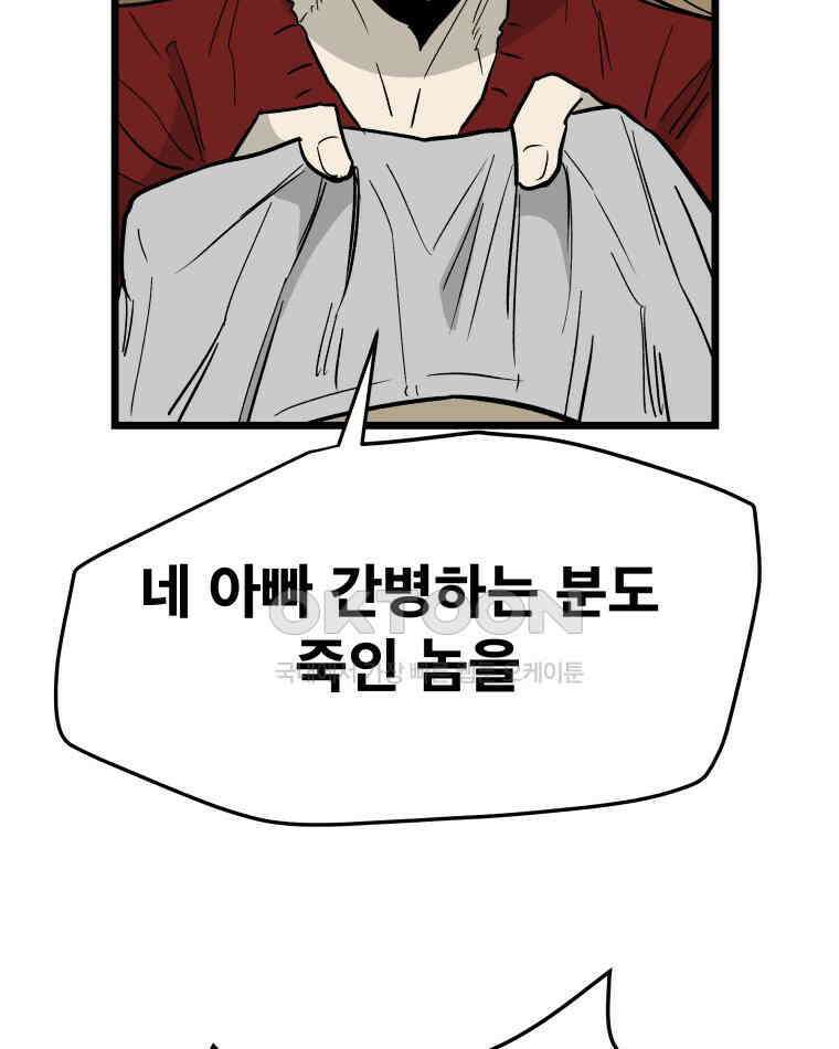 도깨비언덕에 왜 왔니? 2부 해수 132 22