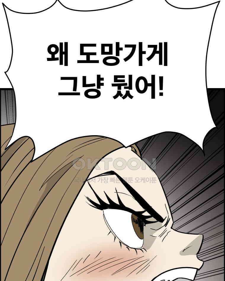 도깨비언덕에 왜 왔니? 2부 해수 132 23