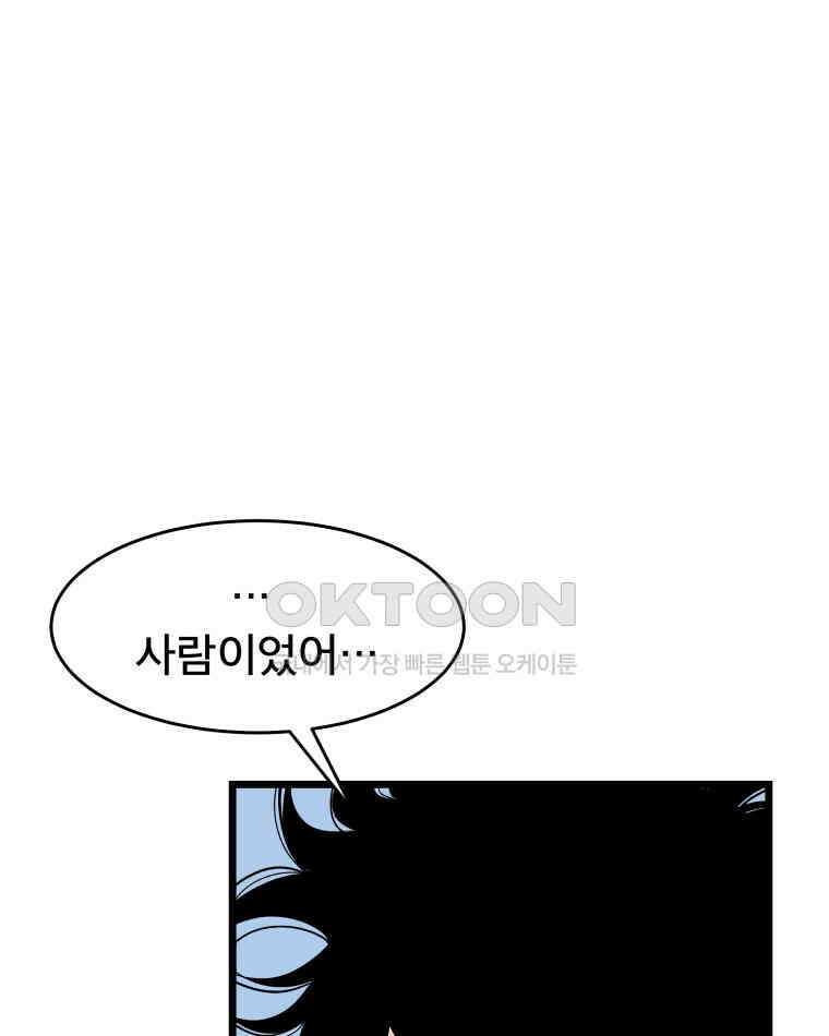 도깨비언덕에 왜 왔니? 2부 해수 132 25