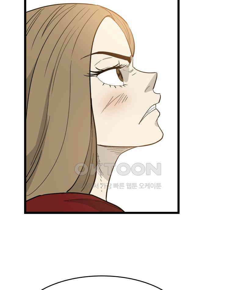 도깨비언덕에 왜 왔니? 2부 해수 132 27