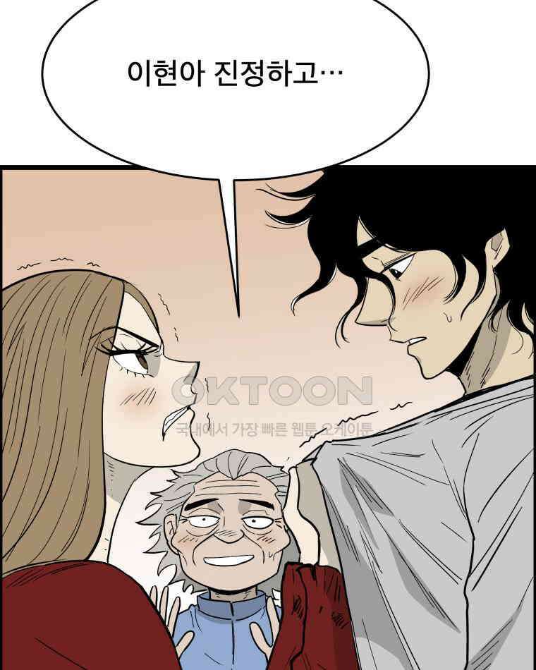 도깨비언덕에 왜 왔니? 2부 해수 132 28