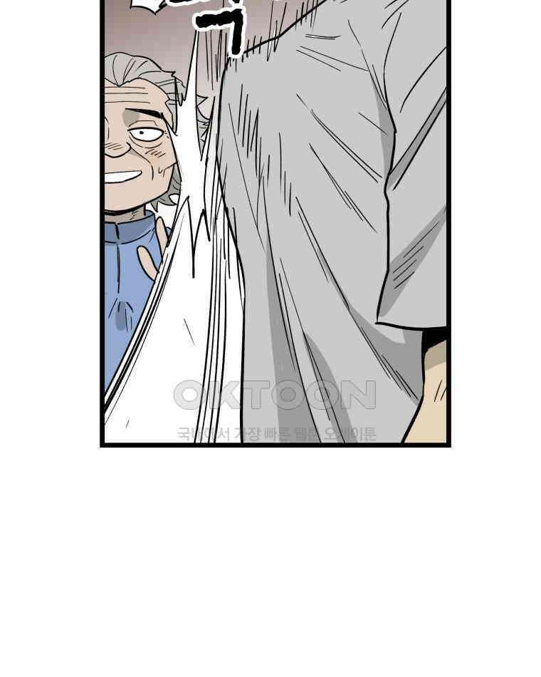도깨비언덕에 왜 왔니? 2부 해수 132 30