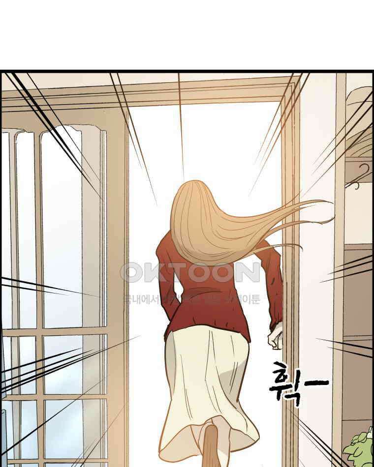 도깨비언덕에 왜 왔니? 2부 해수 132 31