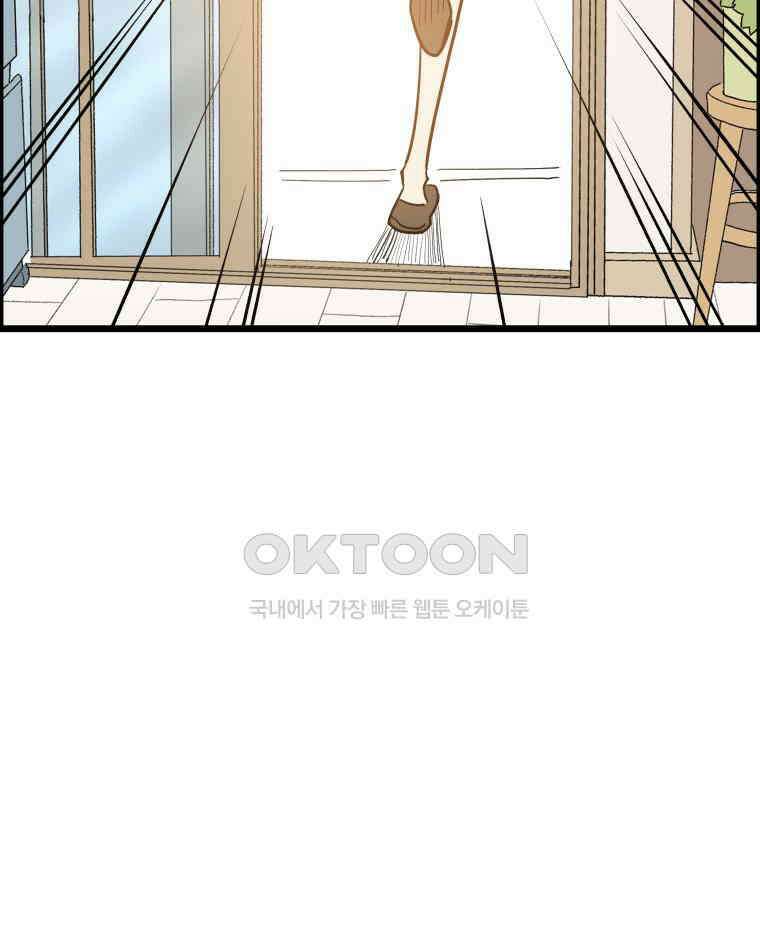 도깨비언덕에 왜 왔니? 2부 해수 132 32