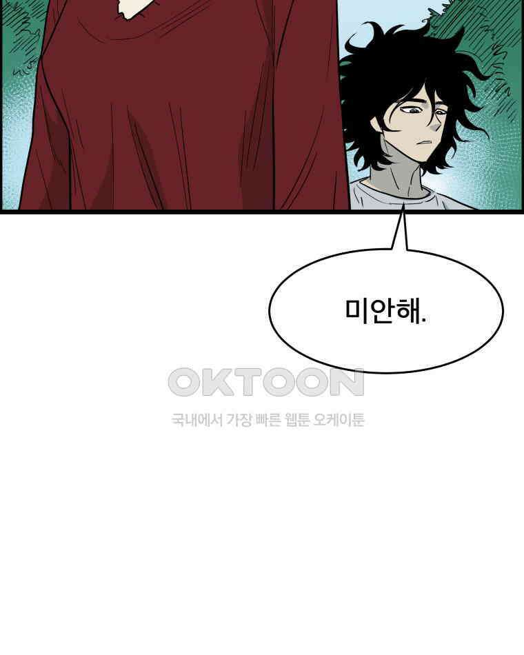 도깨비언덕에 왜 왔니? 2부 해수 132 40