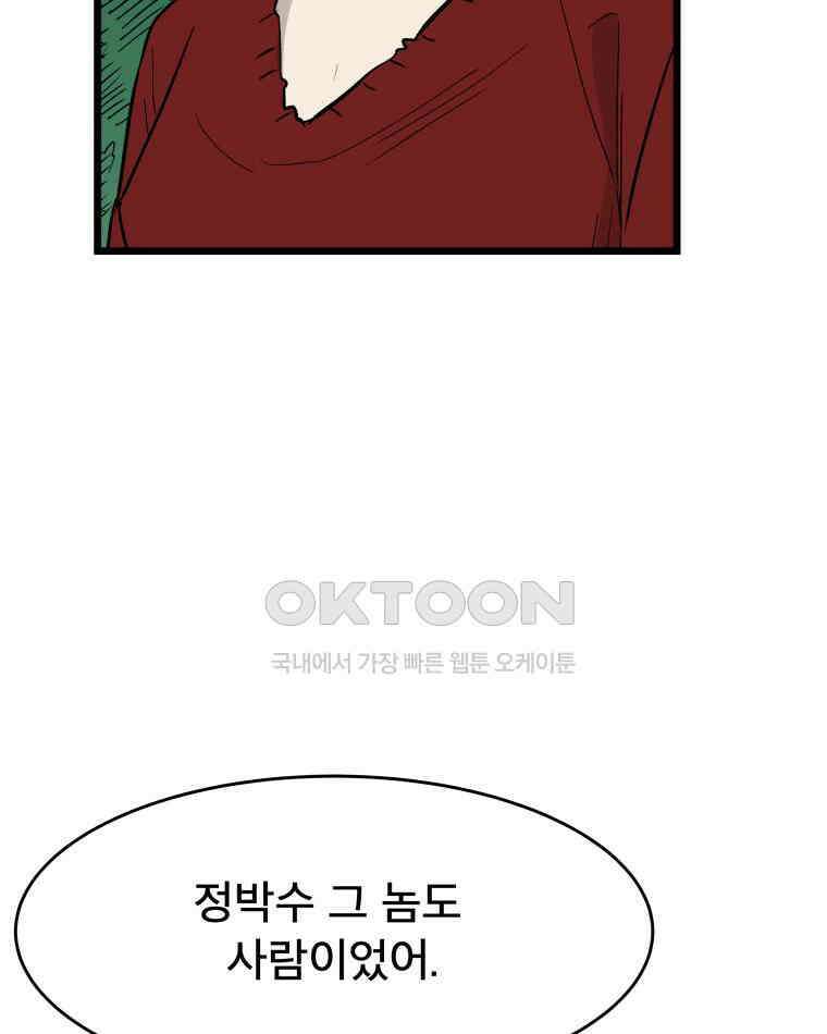 도깨비언덕에 왜 왔니? 2부 해수 132 42