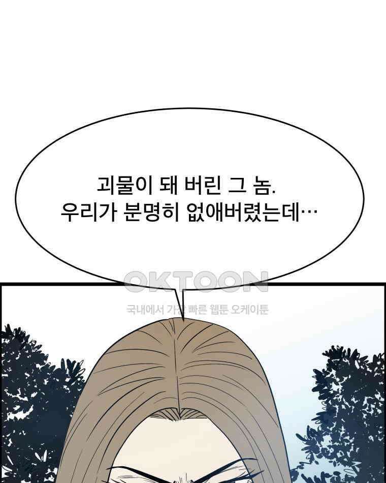 도깨비언덕에 왜 왔니? 2부 해수 132 44