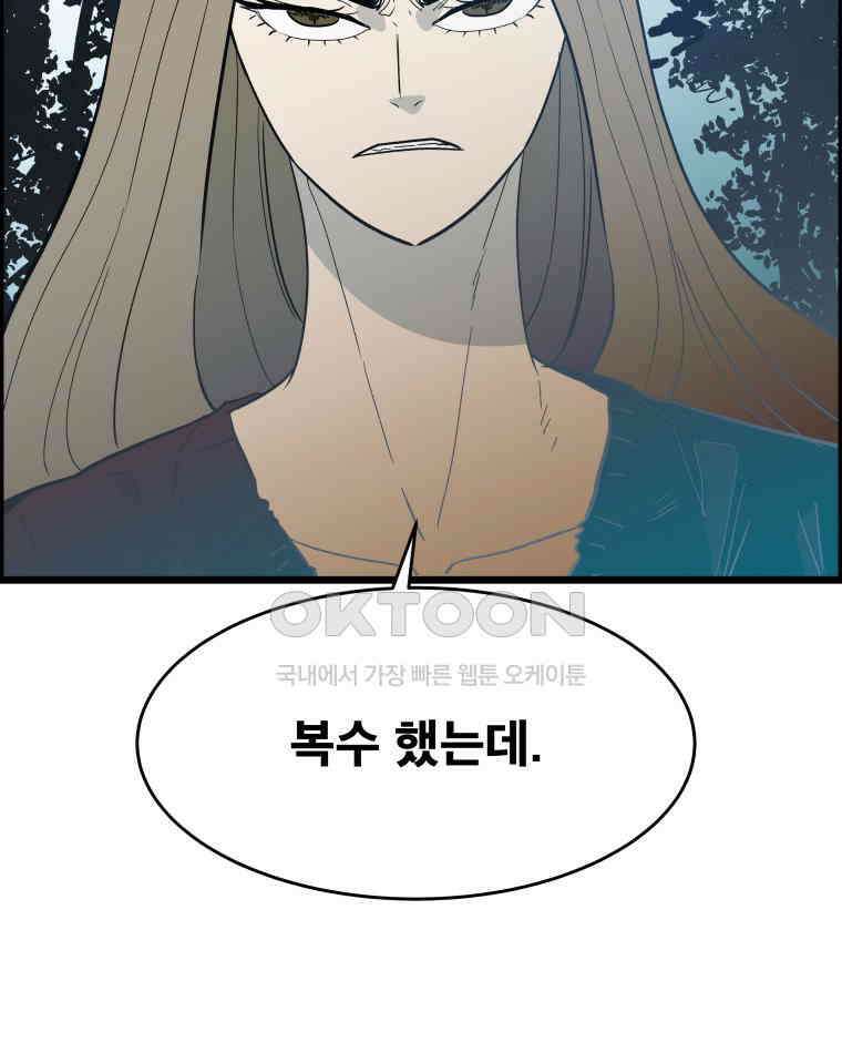도깨비언덕에 왜 왔니? 2부 해수 132 45