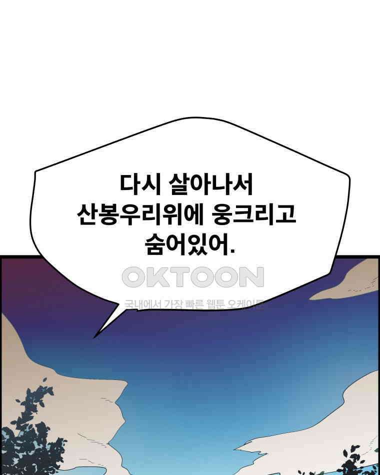 도깨비언덕에 왜 왔니? 2부 해수 132 46