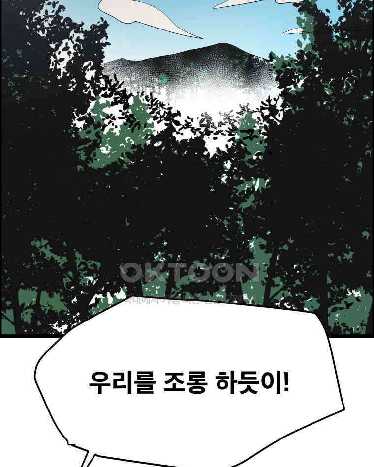 도깨비언덕에 왜 왔니? 2부 해수 132 47