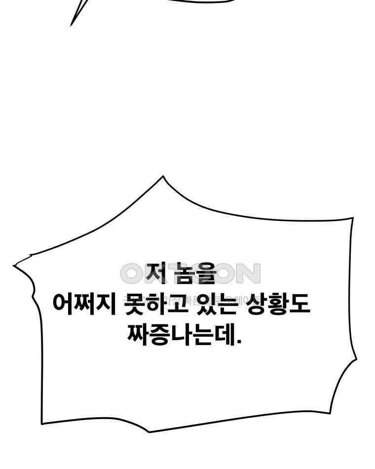 도깨비언덕에 왜 왔니? 2부 해수 132 48
