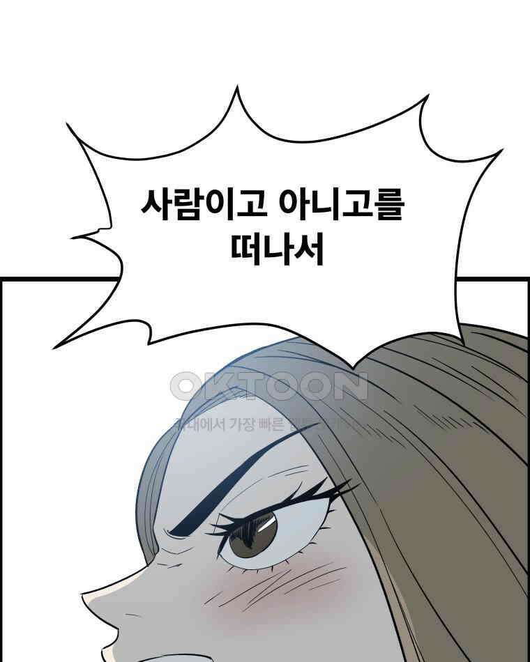 도깨비언덕에 왜 왔니? 2부 해수 132 49
