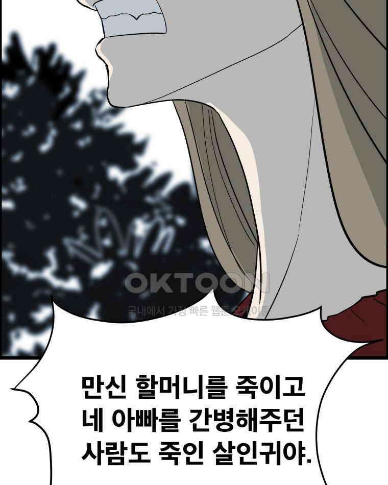 도깨비언덕에 왜 왔니? 2부 해수 132 50